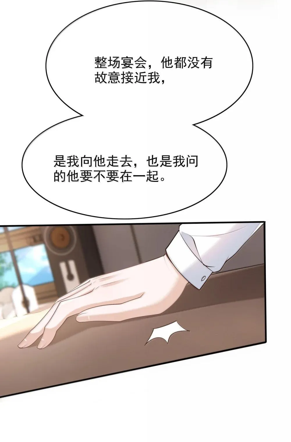 091 谁先接近 第12页