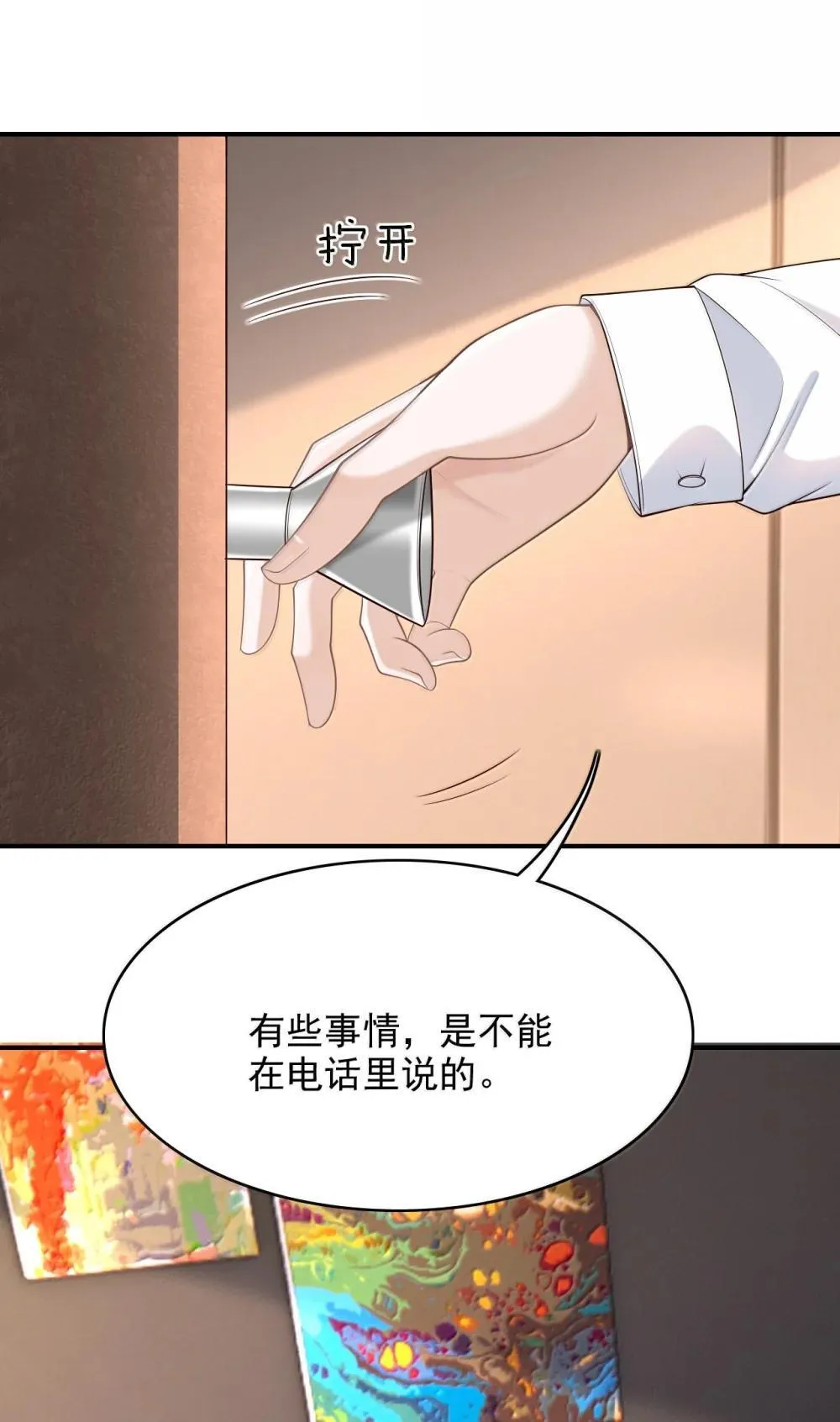 091 谁先接近 第16页