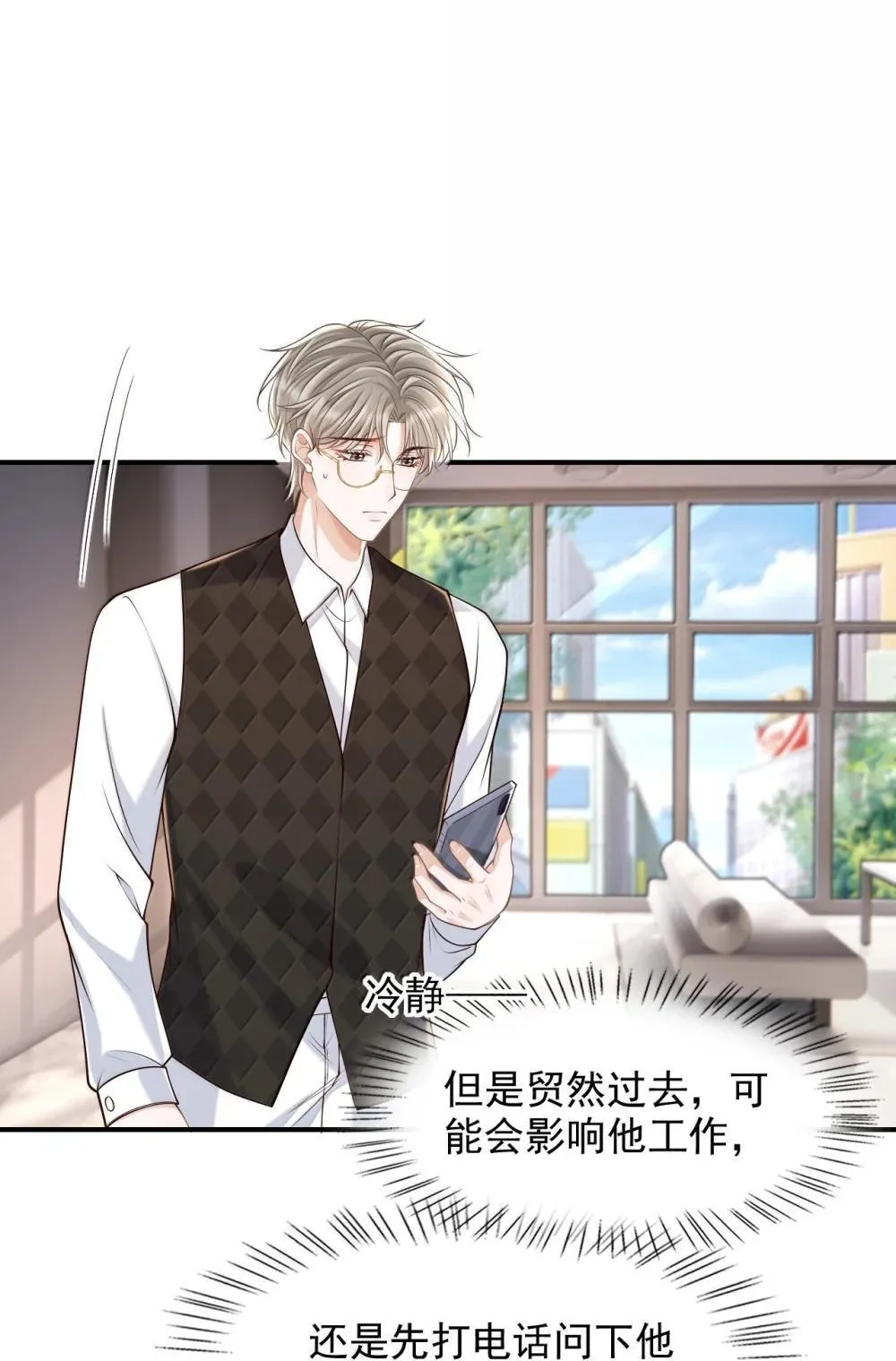 091 谁先接近 第18页