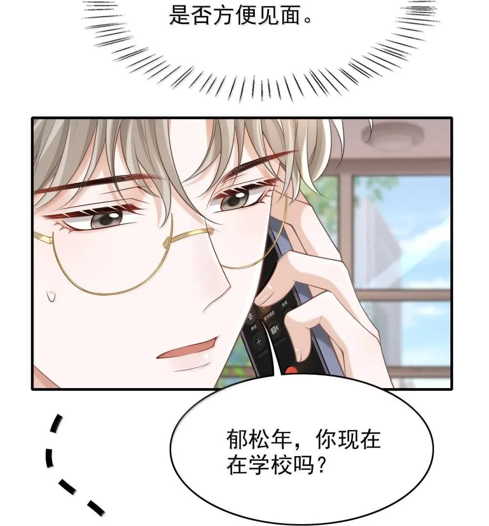 091 谁先接近 第19页
