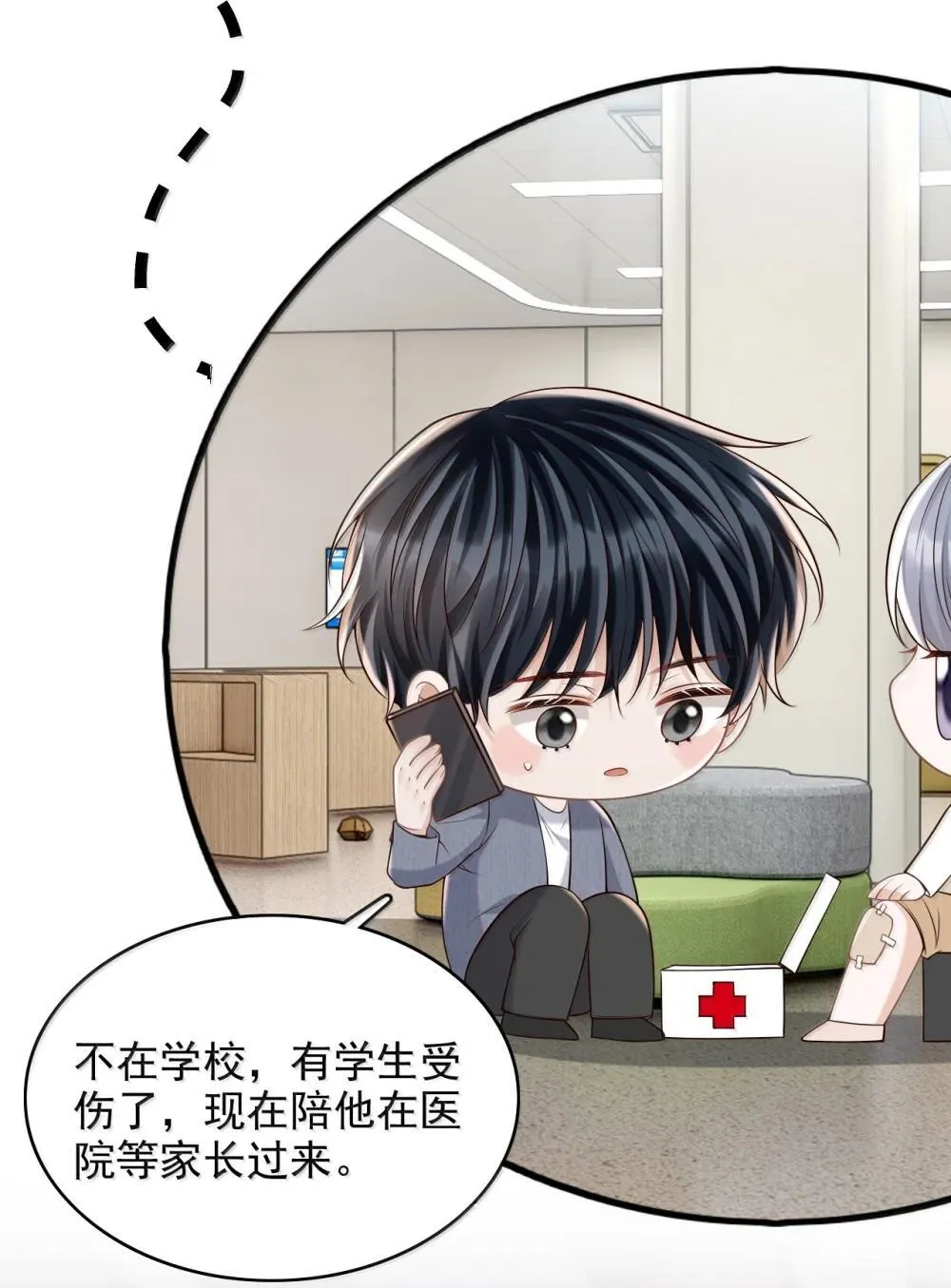 091 谁先接近 第20页
