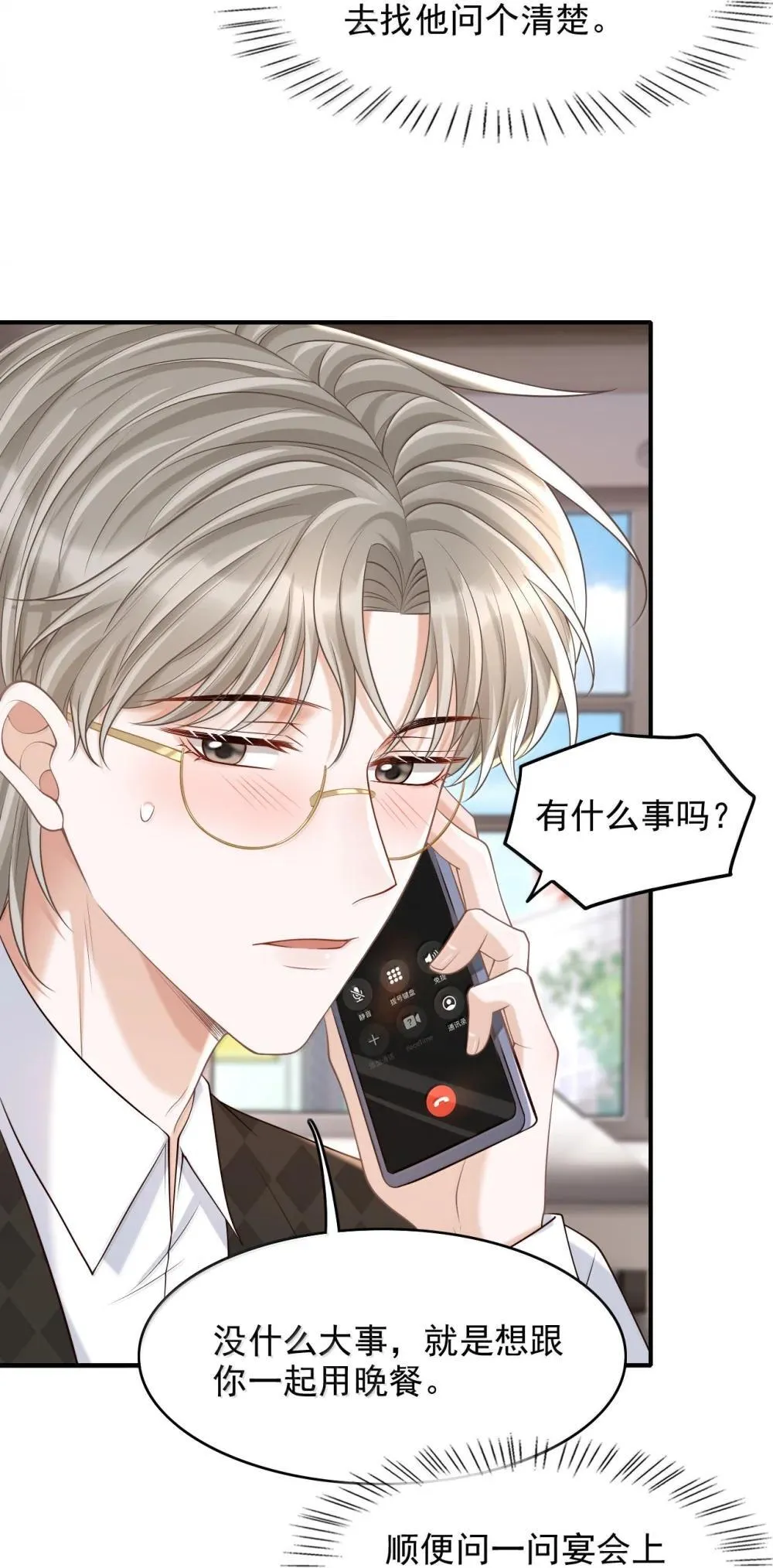 091 谁先接近 第22页