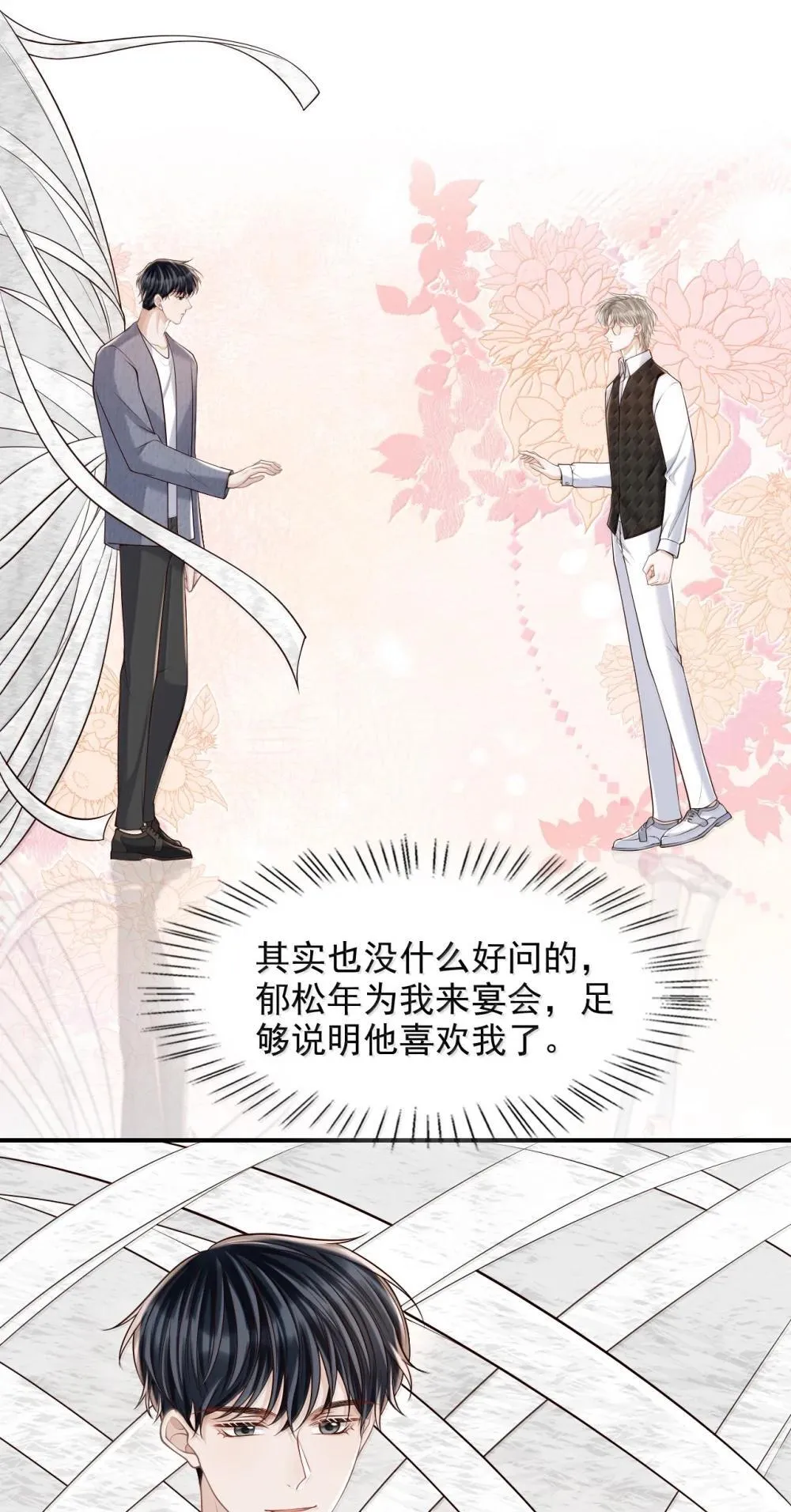 091 谁先接近 第24页
