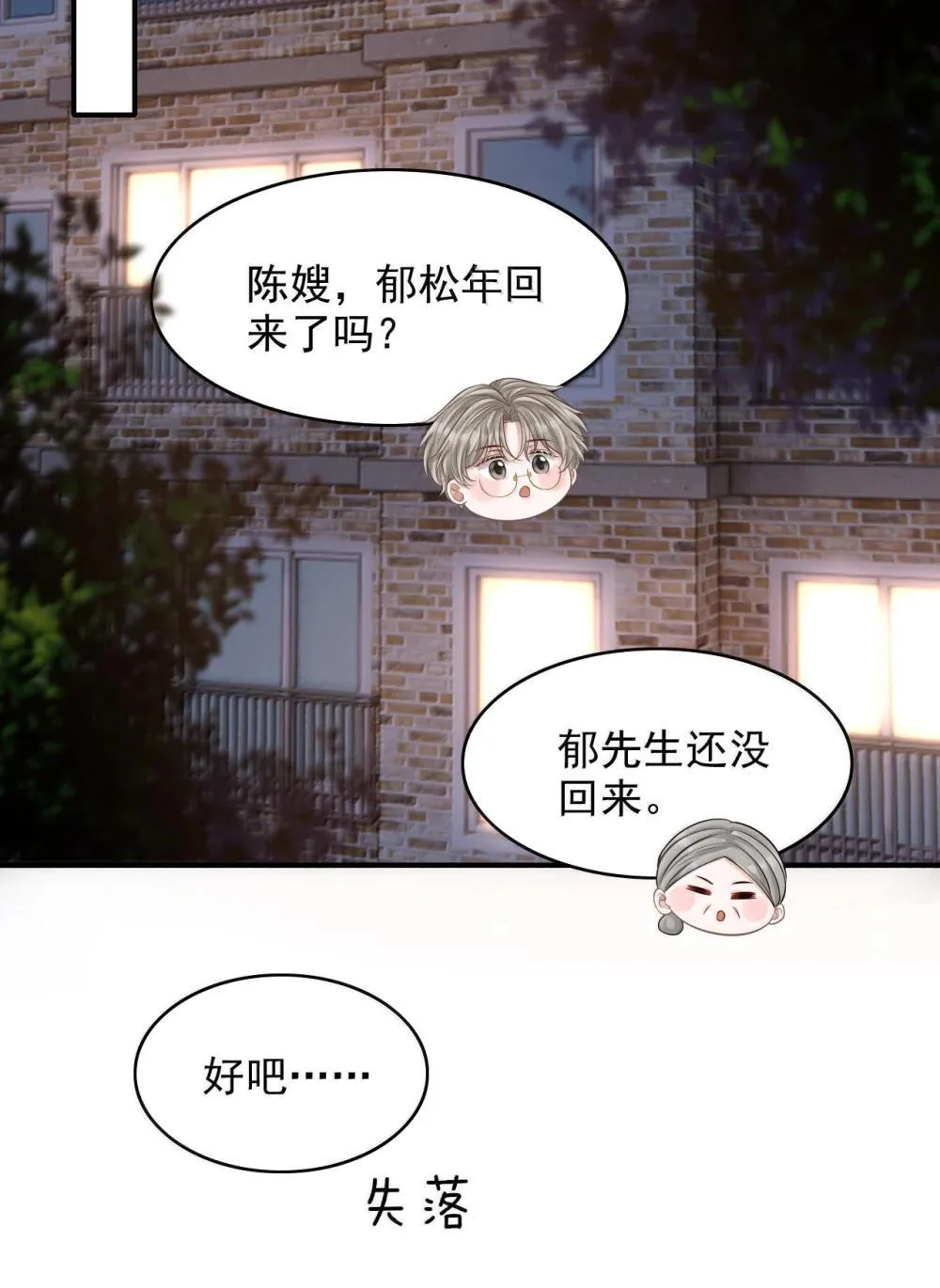 091 谁先接近 第27页