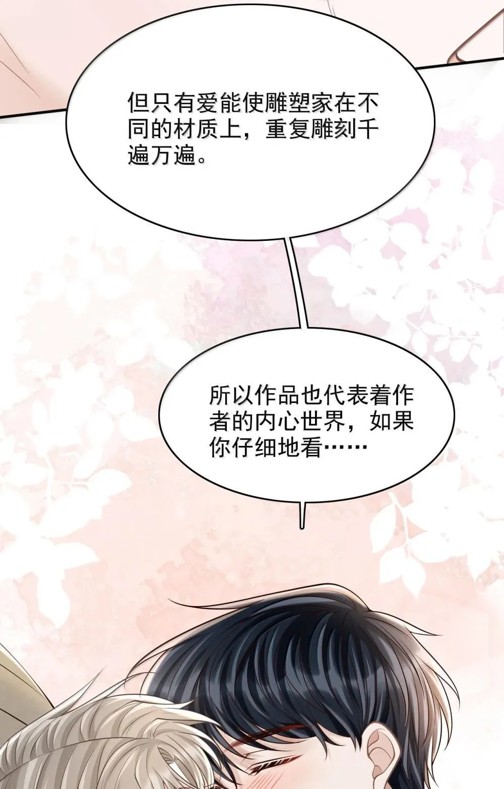 091 谁先接近 第33页