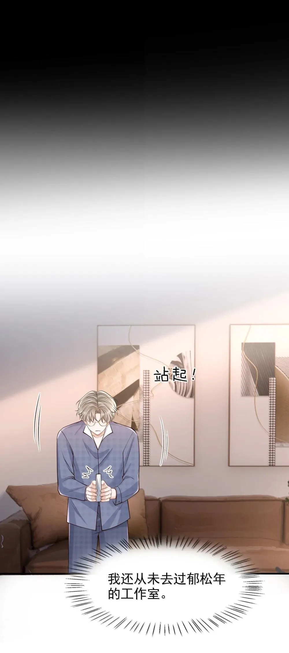 091 谁先接近 第35页
