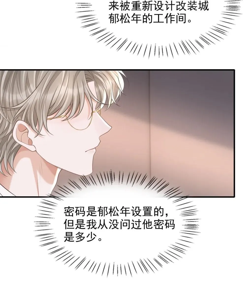 092 原来他早就看向了我 第4页