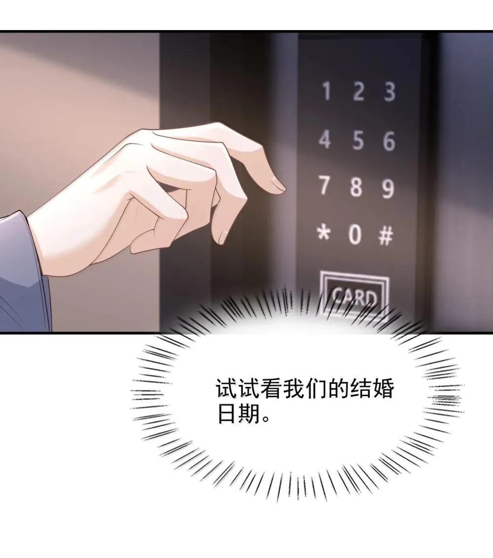 092 原来他早就看向了我 第5页
