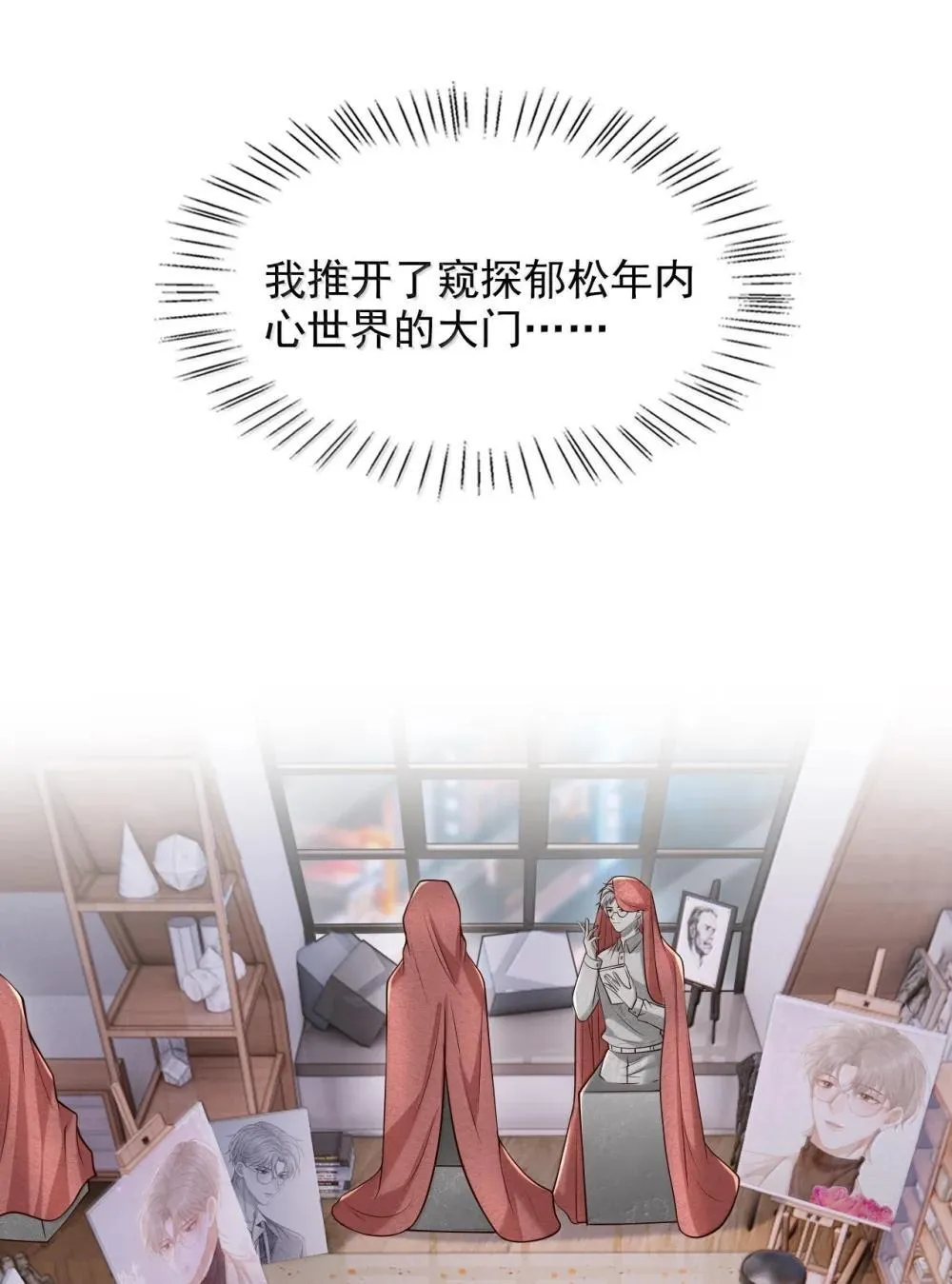 092 原来他早就看向了我 第12页