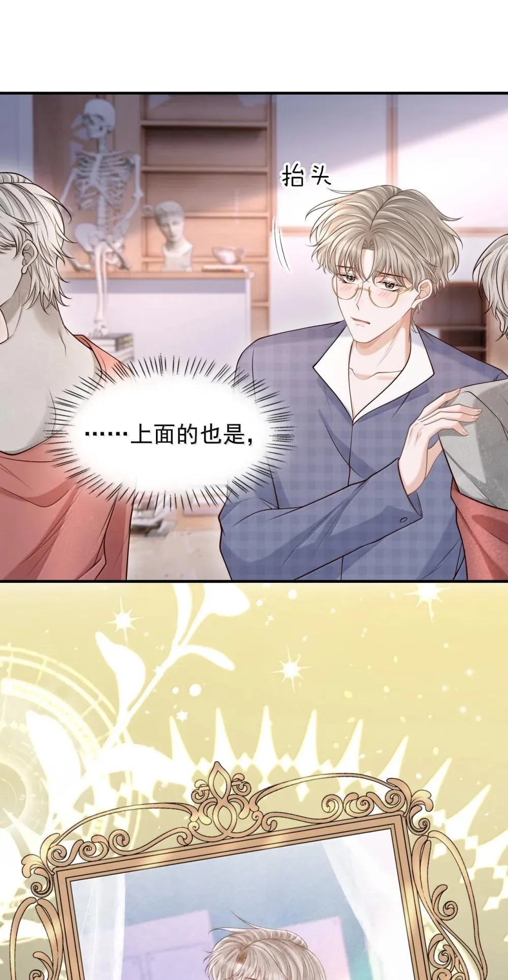 092 原来他早就看向了我 第16页