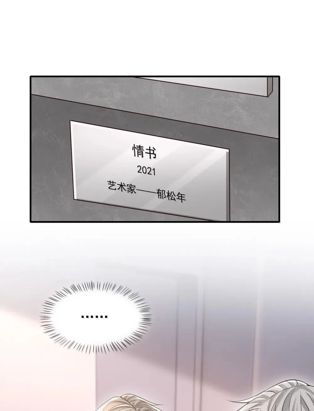 092 原来他早就看向了我 第20页