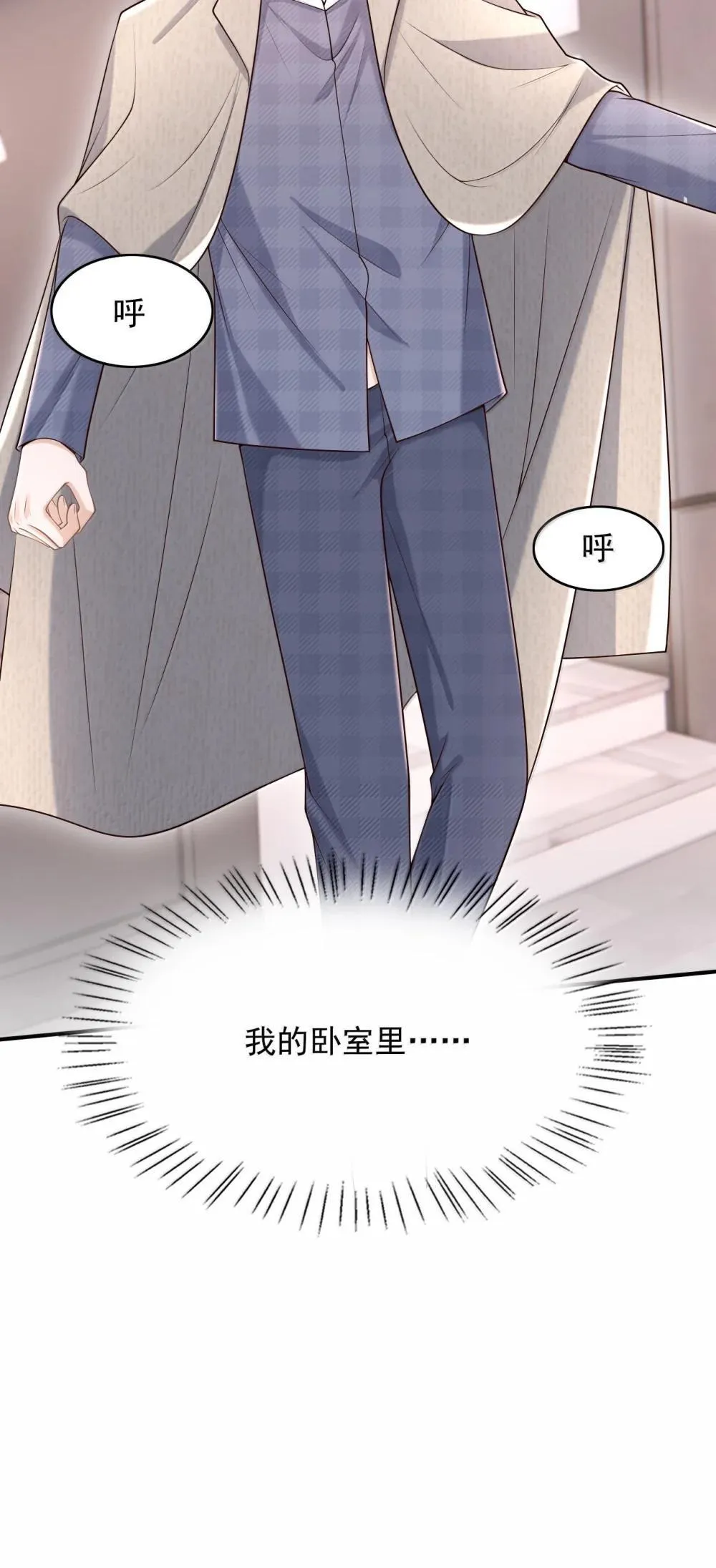 092 原来他早就看向了我 第27页