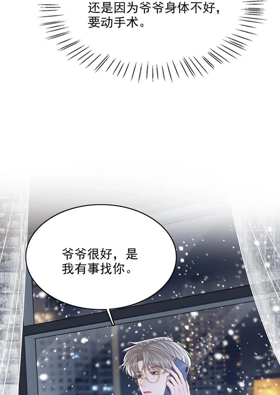 093 我发现你的秘密了 第6页