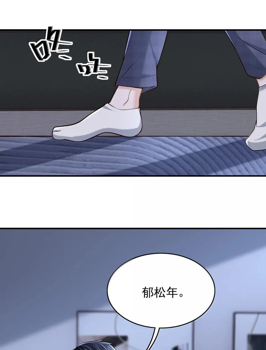 093 我发现你的秘密了 第22页