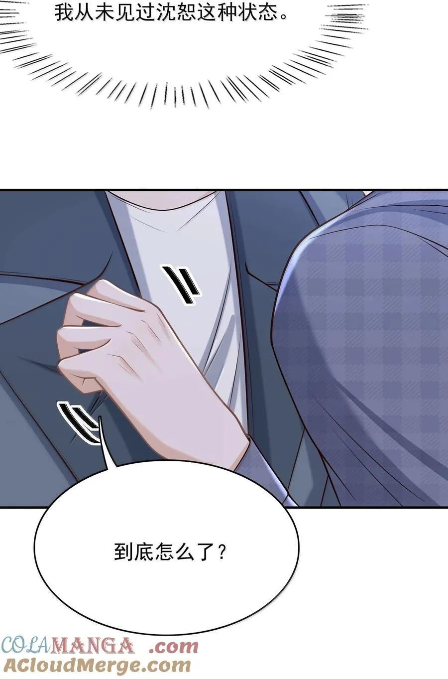 093 我发现你的秘密了 第25页