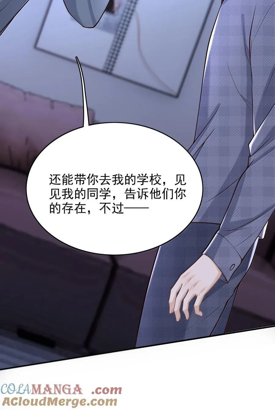 093 我发现你的秘密了 第35页