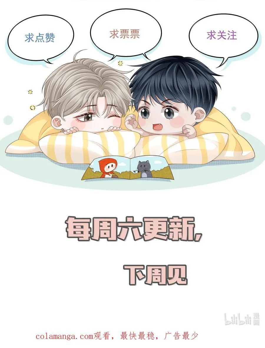 093 我发现你的秘密了 第38页