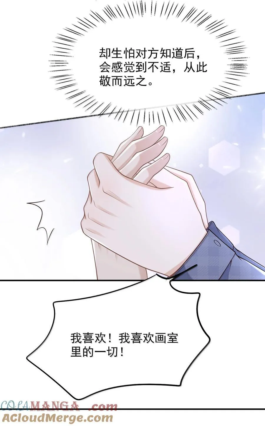 94 很早之前就喜欢你 第5页