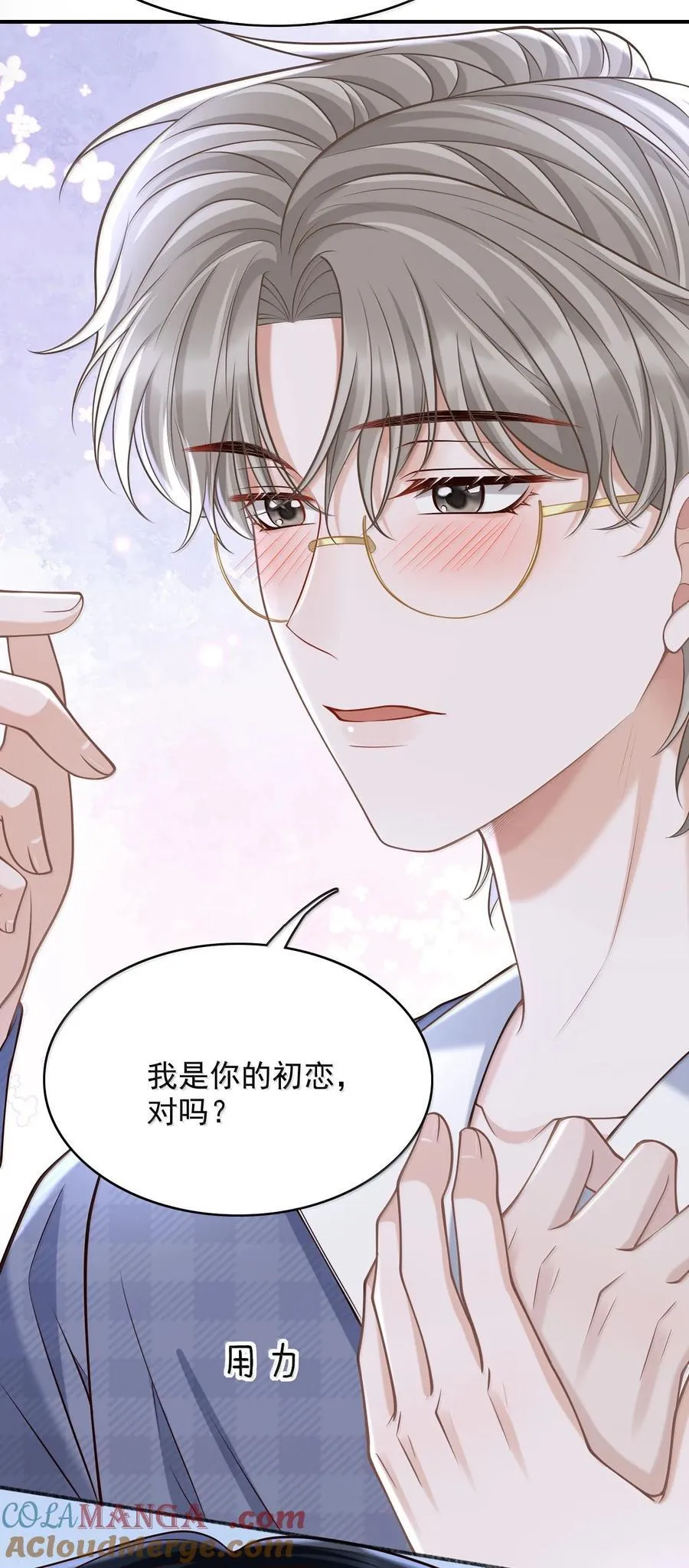 94 很早之前就喜欢你 第7页
