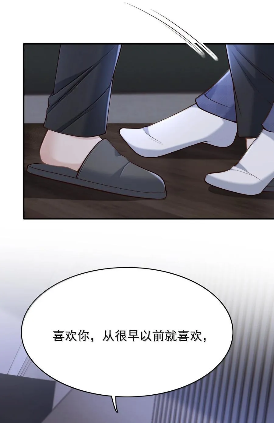 94 很早之前就喜欢你 第12页