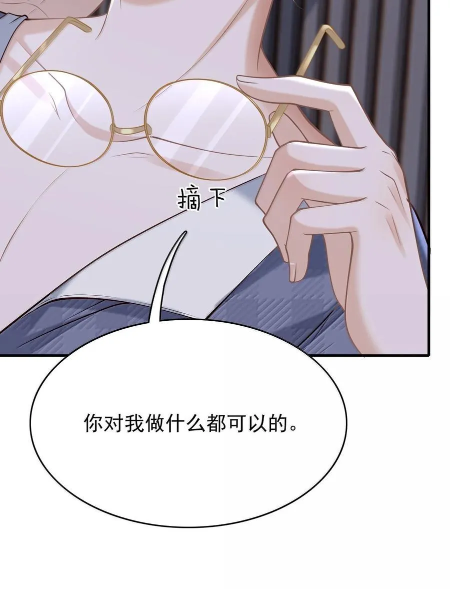 94 很早之前就喜欢你 第16页