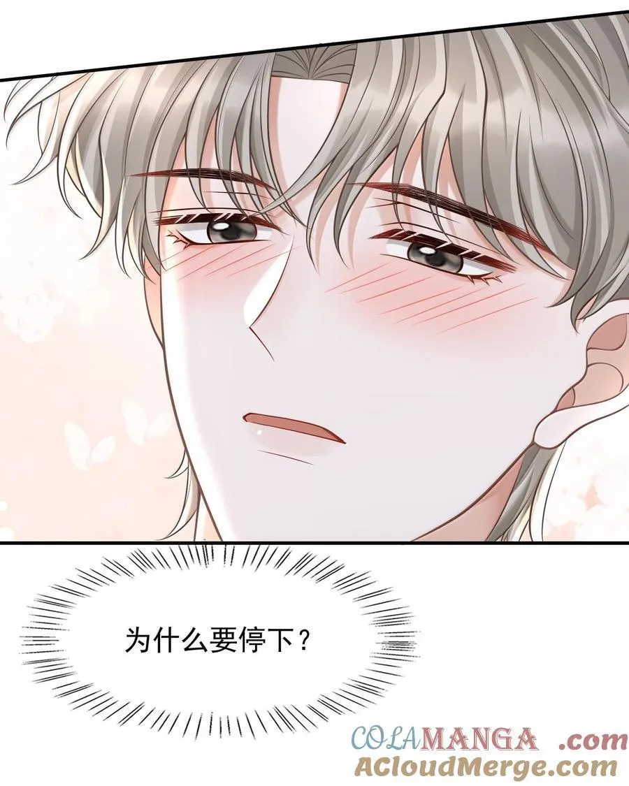 94 很早之前就喜欢你 第23页