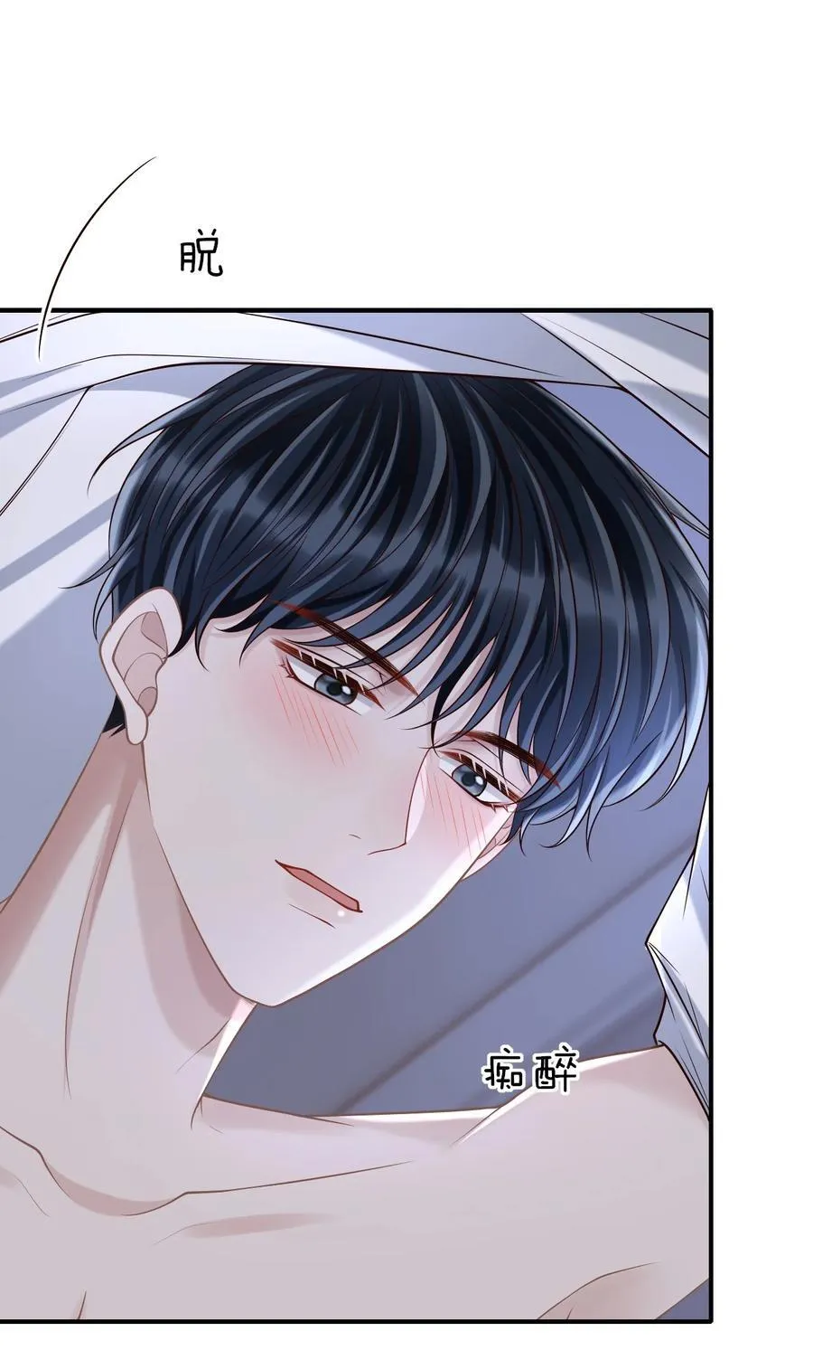 095 原来你这么早就喜欢我啊 第3页