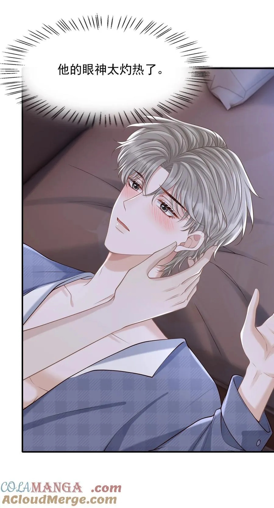 095 原来你这么早就喜欢我啊 第4页