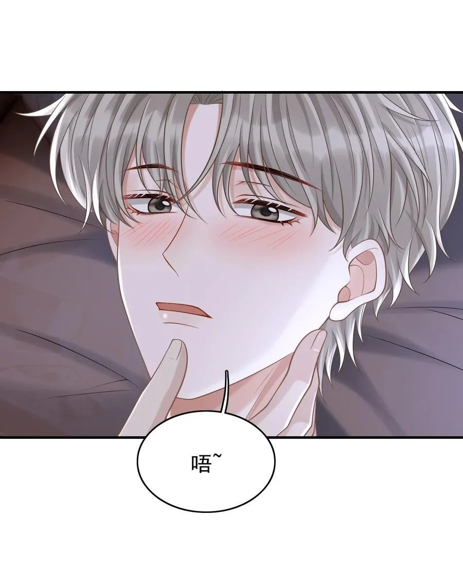 095 原来你这么早就喜欢我啊 第5页