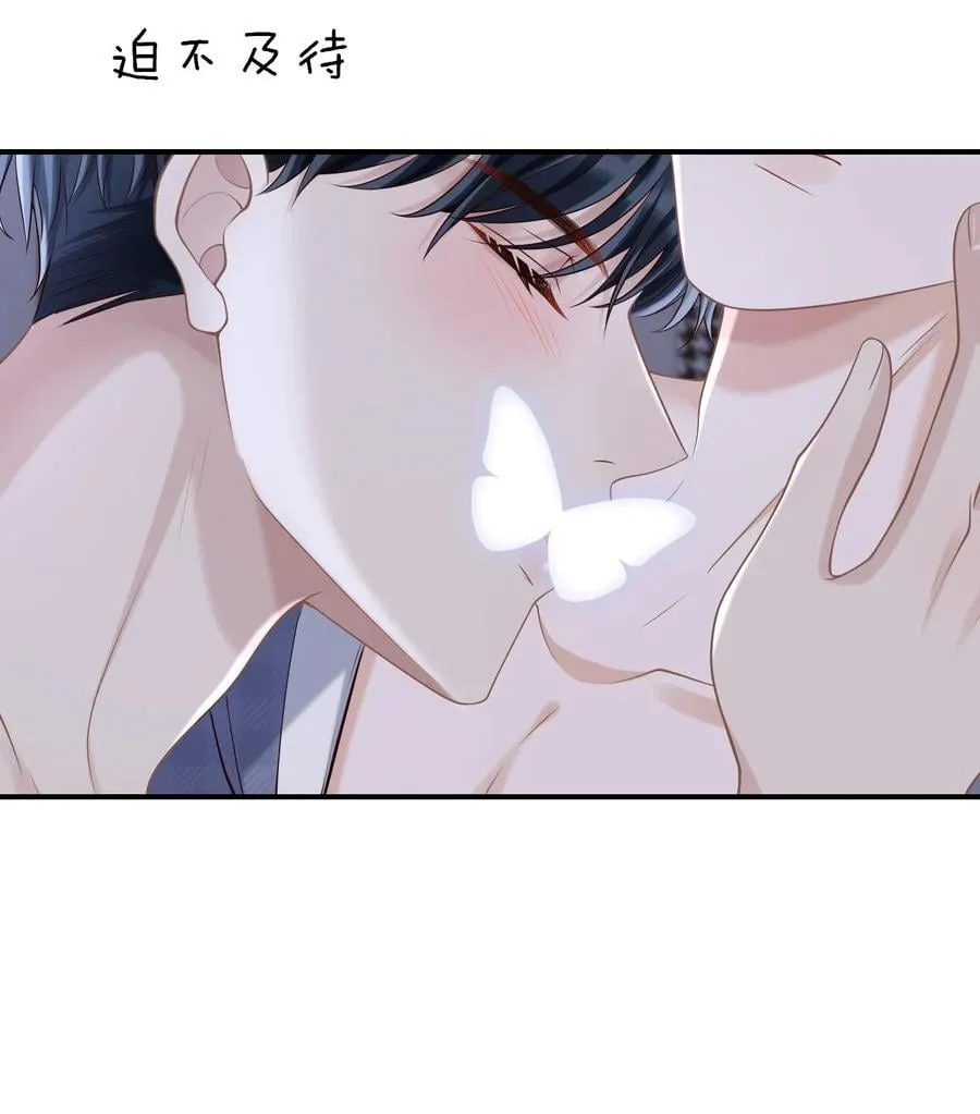 095 原来你这么早就喜欢我啊 第6页