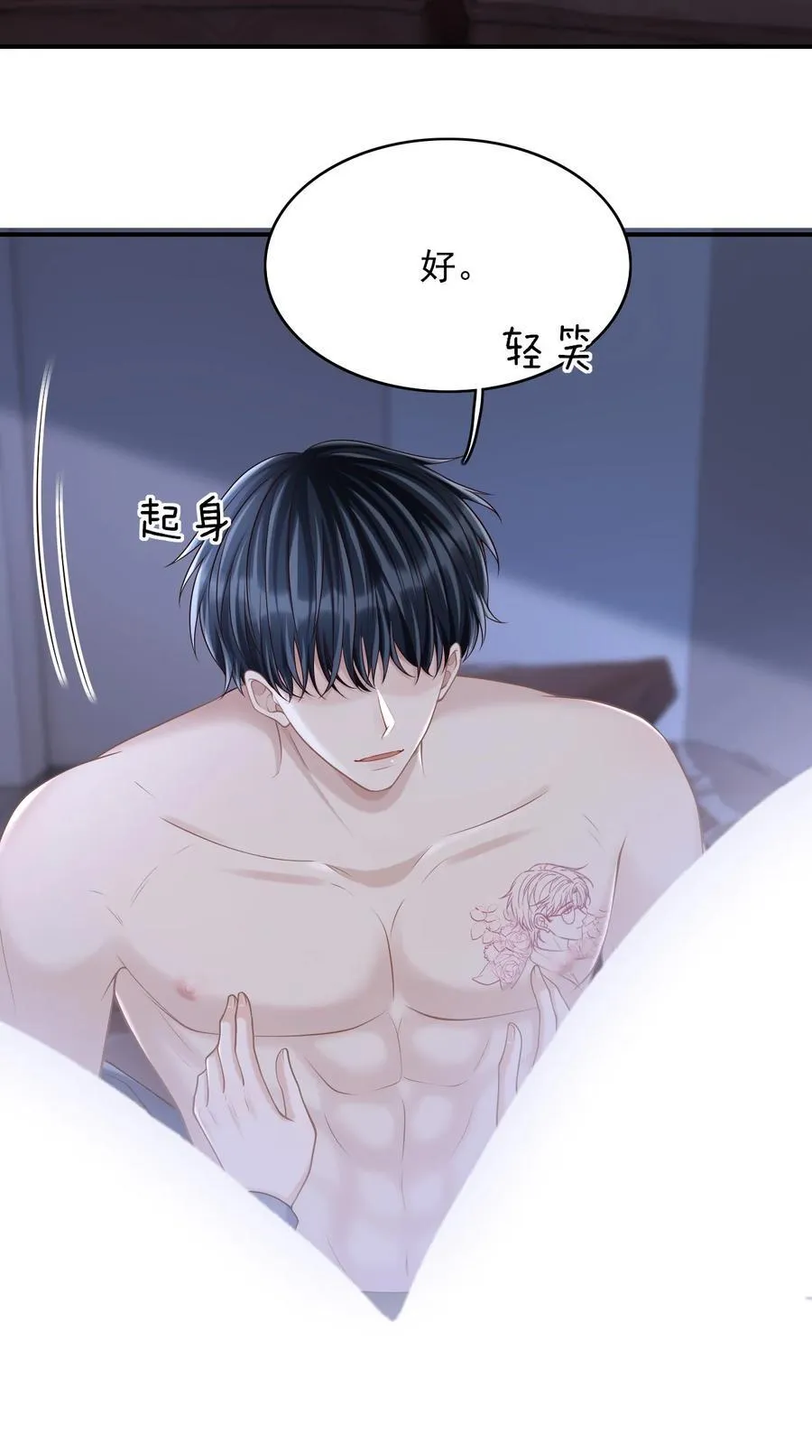 095 原来你这么早就喜欢我啊 第8页