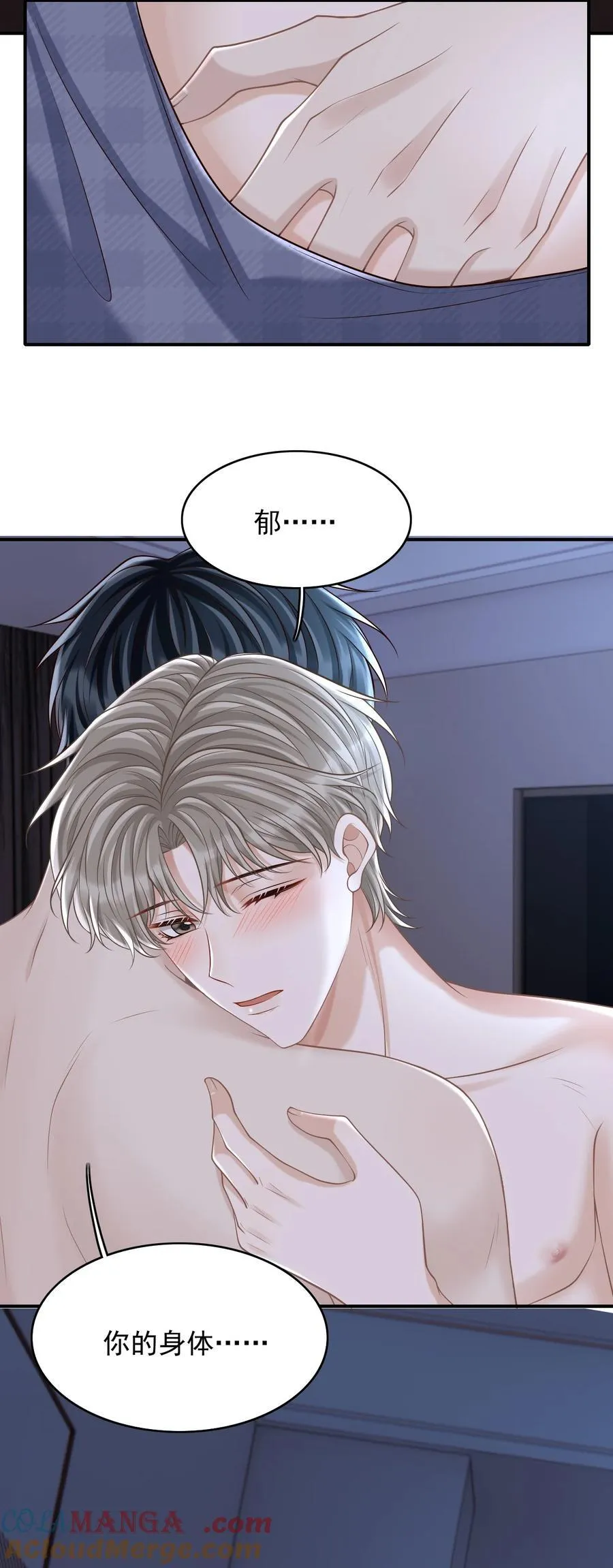095 原来你这么早就喜欢我啊 第16页