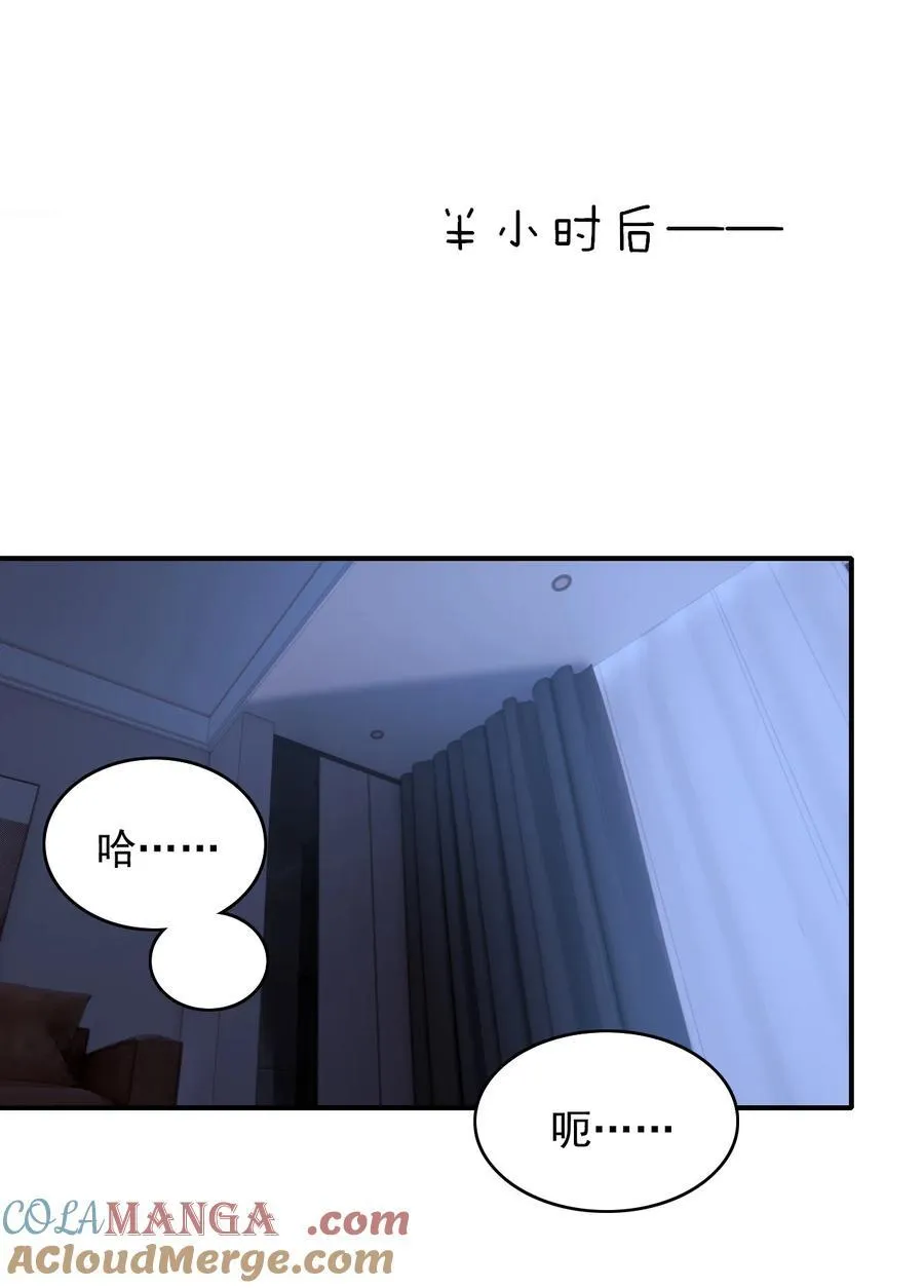 095 原来你这么早就喜欢我啊 第19页
