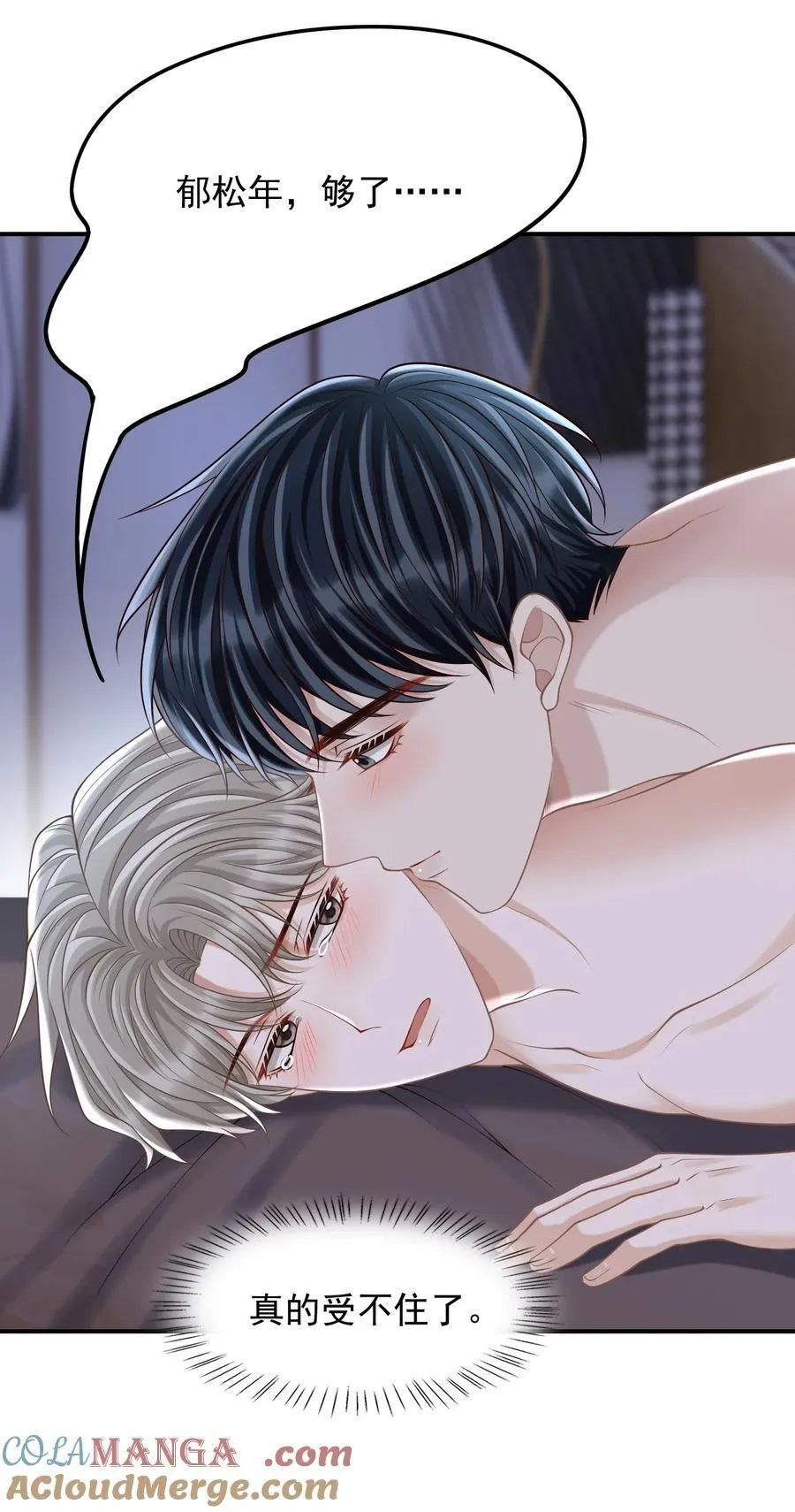 095 原来你这么早就喜欢我啊 第22页
