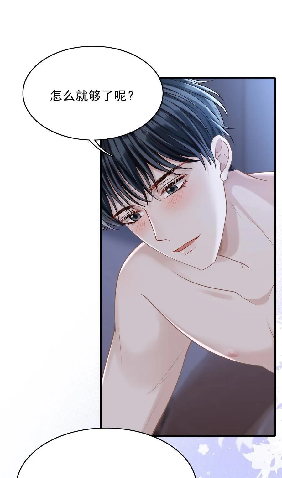 095 原来你这么早就喜欢我啊 第23页