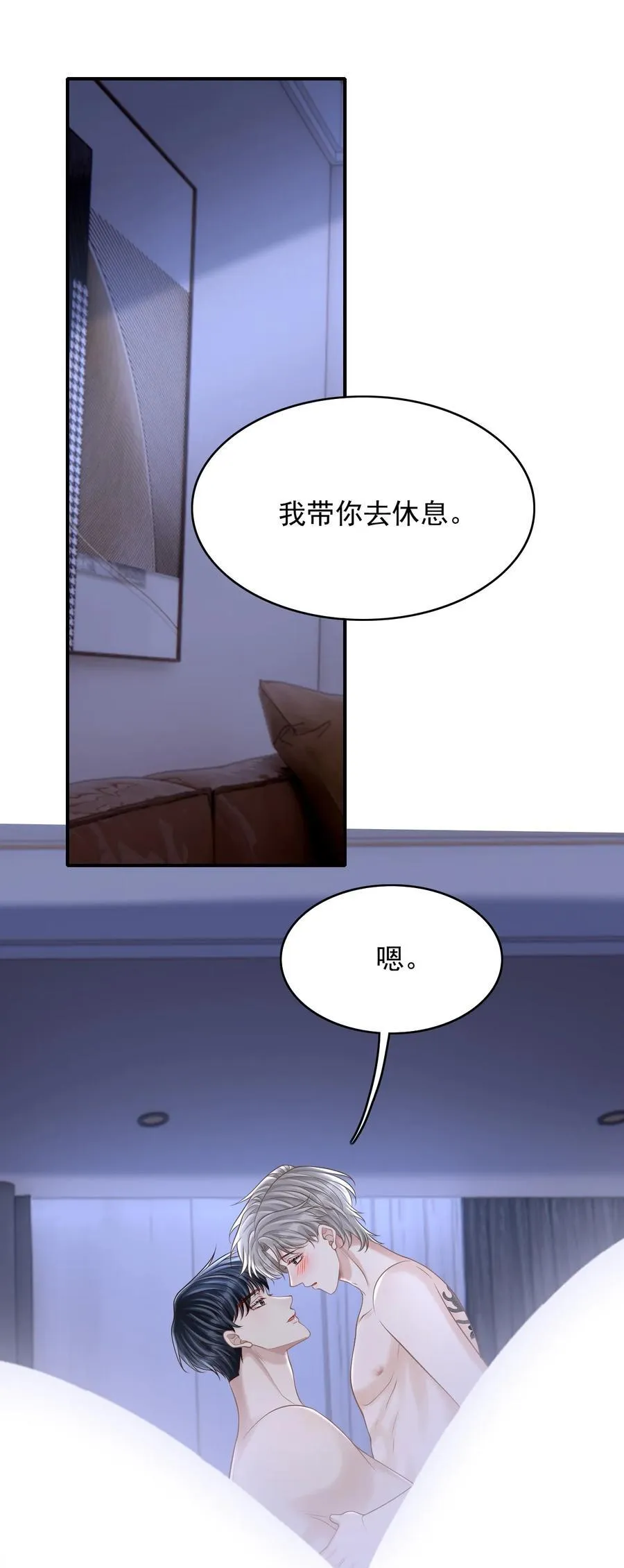 095 原来你这么早就喜欢我啊 第26页