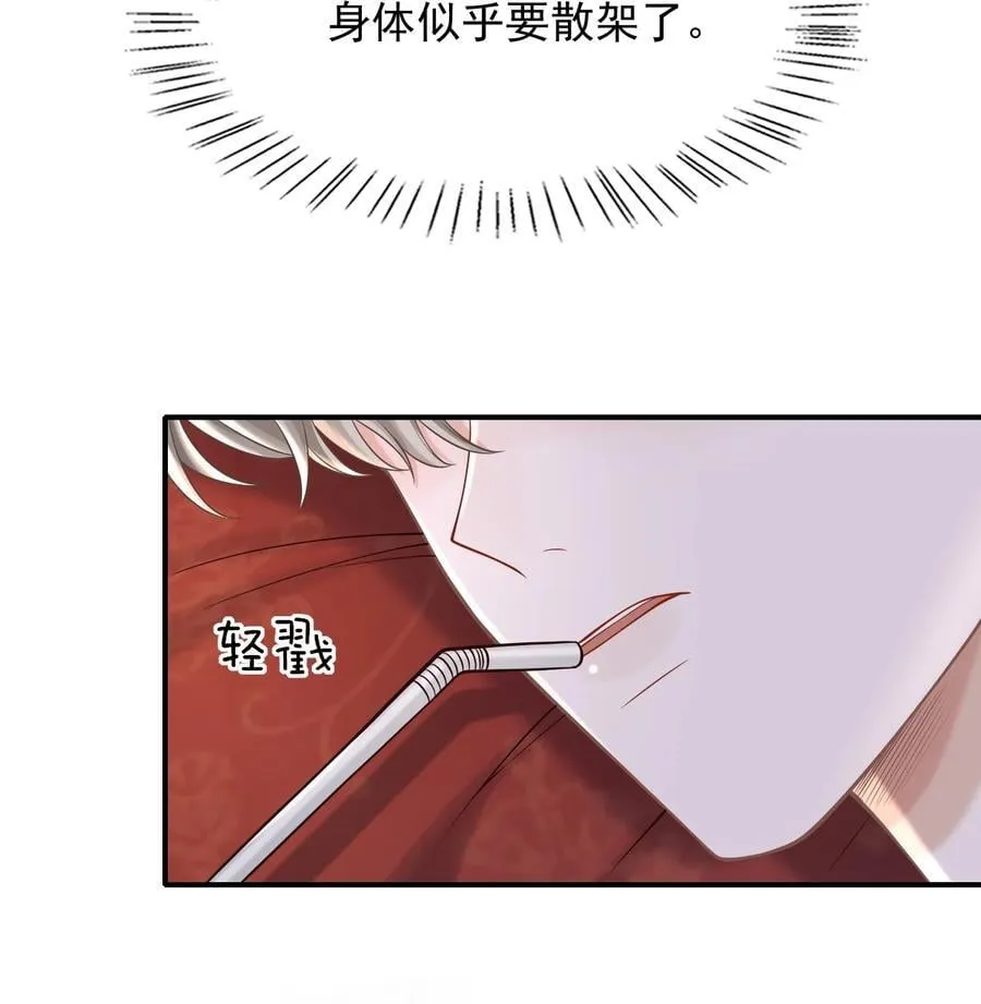 095 原来你这么早就喜欢我啊 第30页