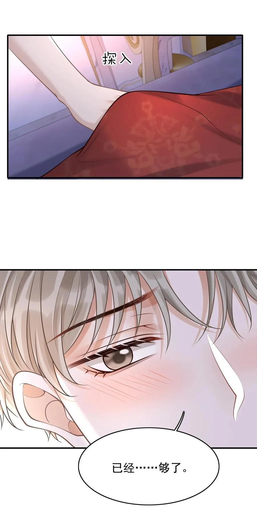 095 原来你这么早就喜欢我啊 第33页