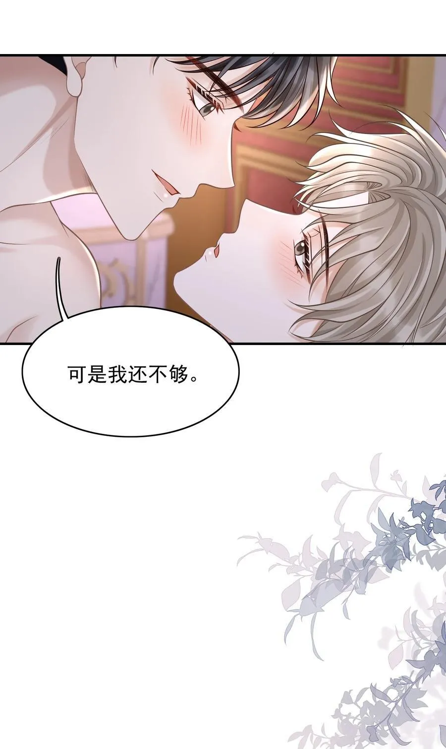 095 原来你这么早就喜欢我啊 第35页