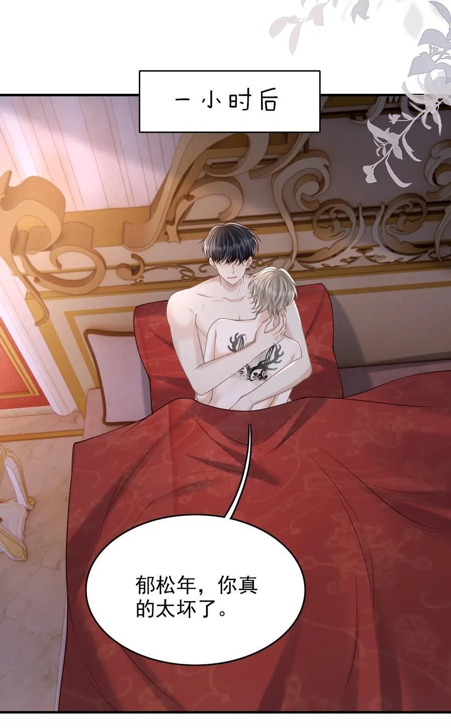 095 原来你这么早就喜欢我啊 第36页