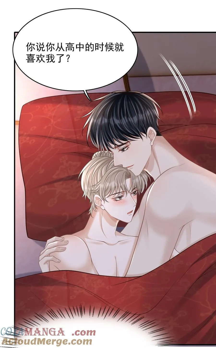 095 原来你这么早就喜欢我啊 第37页