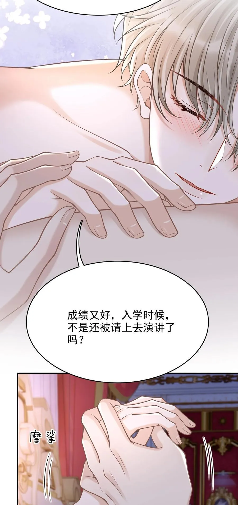 095 原来你这么早就喜欢我啊 第39页