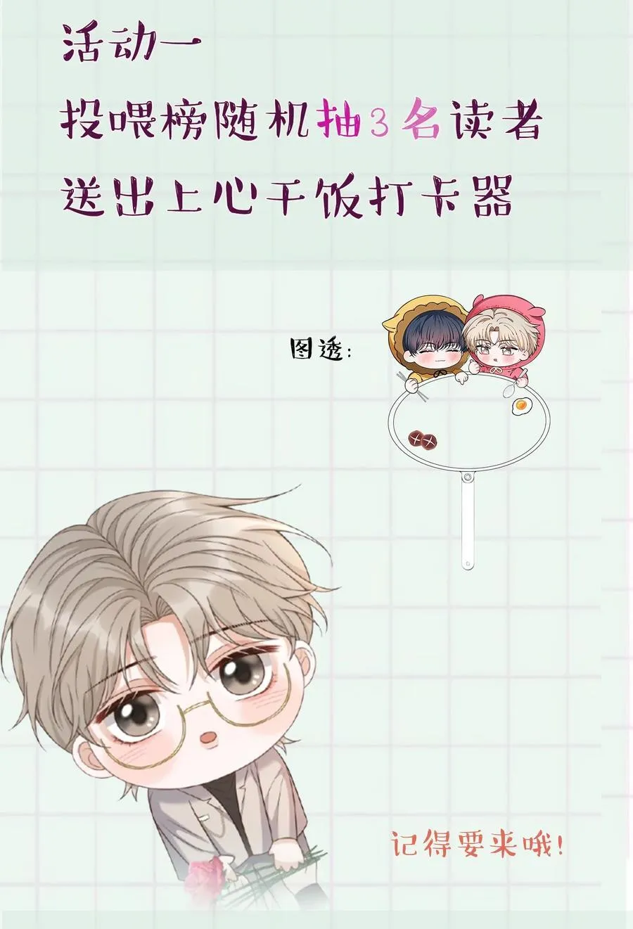 095 原来你这么早就喜欢我啊 第42页