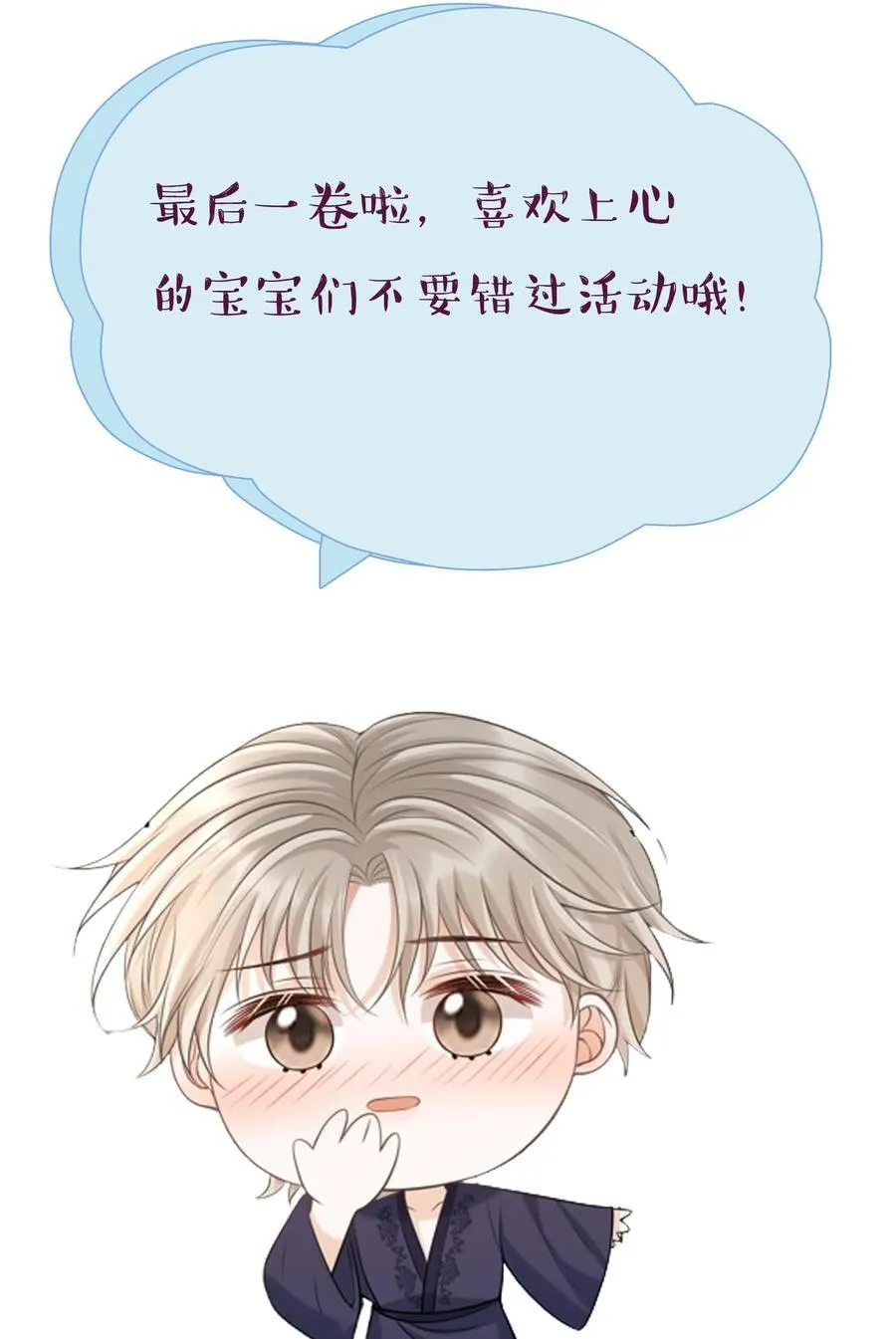095 原来你这么早就喜欢我啊 第44页