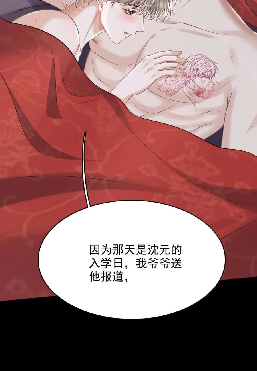 096 故意招惹你 第4页