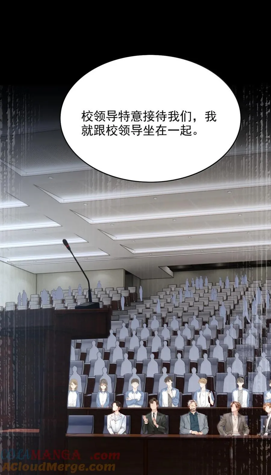 096 故意招惹你 第5页