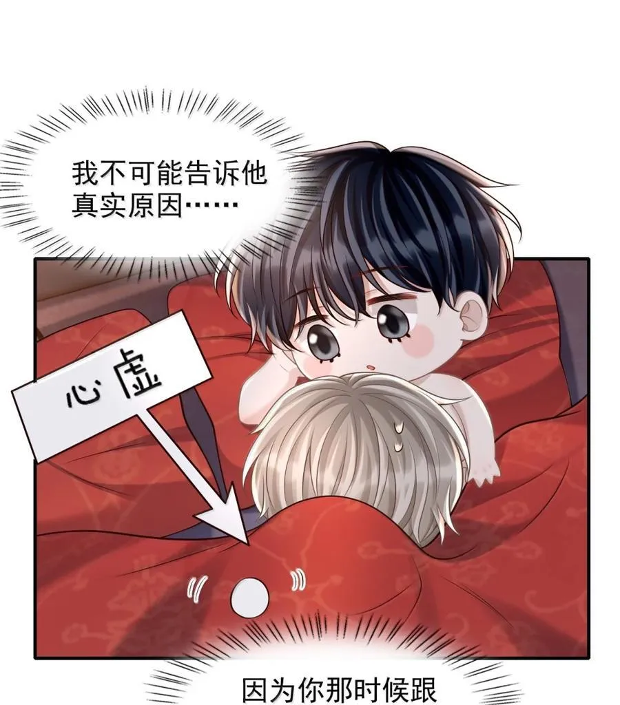 096 故意招惹你 第12页