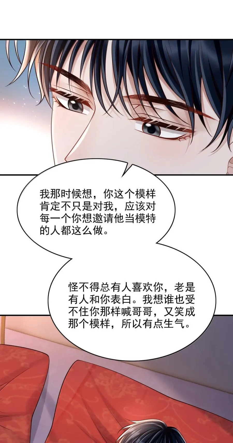 096 故意招惹你 第18页