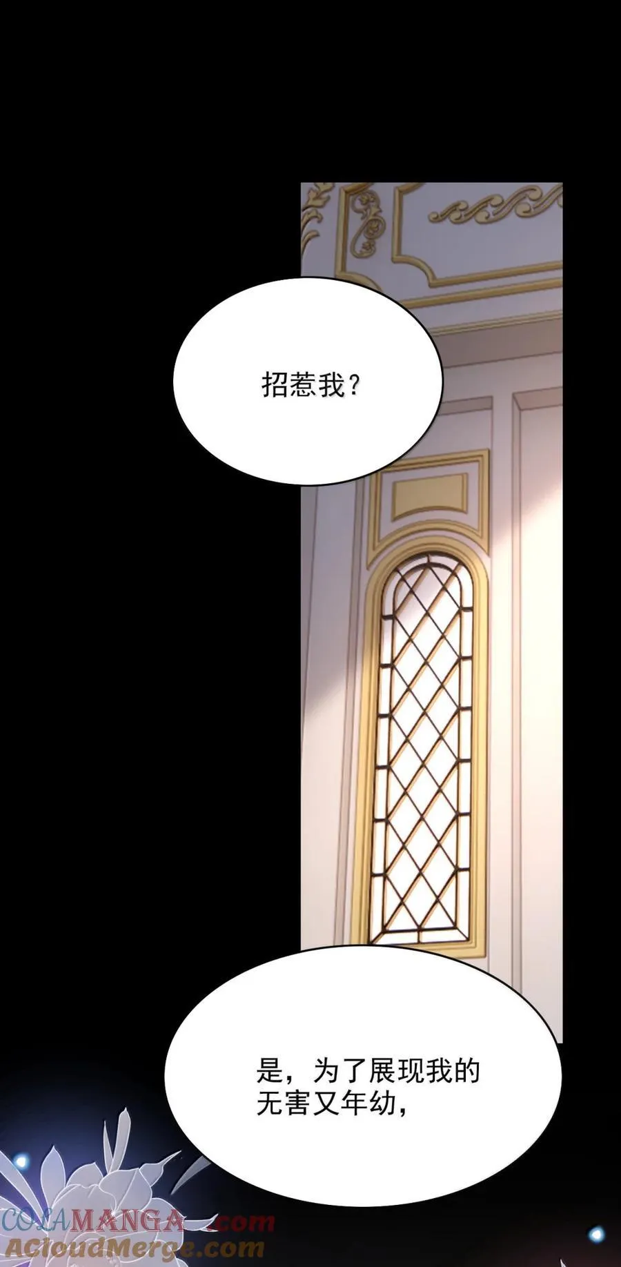 096 故意招惹你 第21页