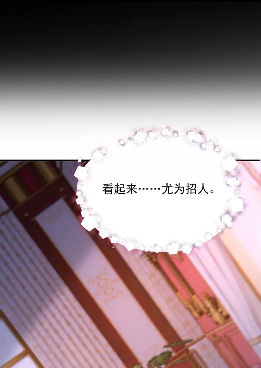 096 故意招惹你 第24页